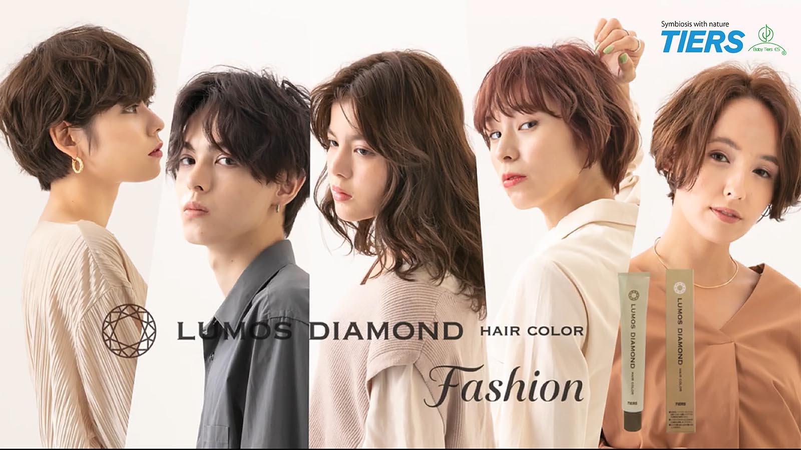 LUMOS DIAMOND HAIR COLOR(ルーモスダイヤヘアカラー)